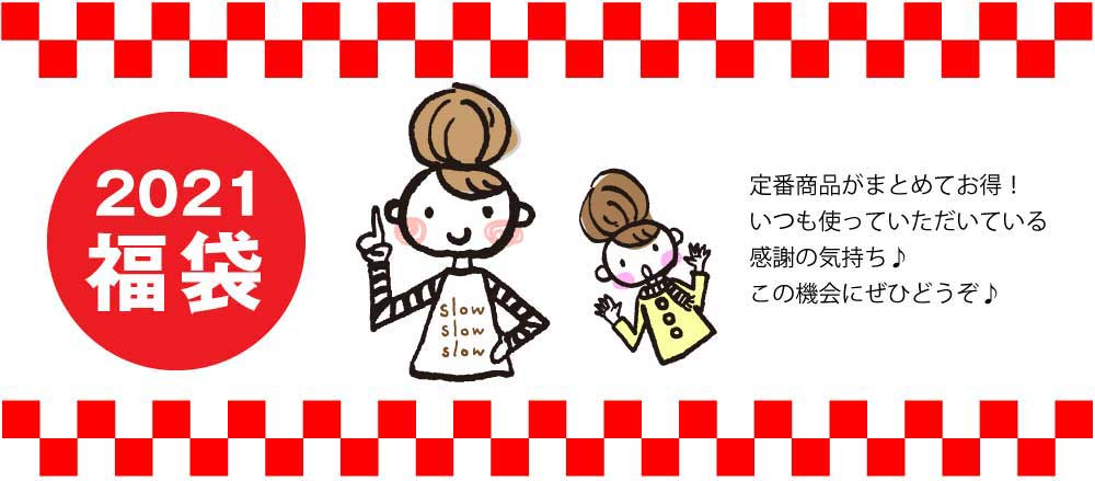 2021福袋