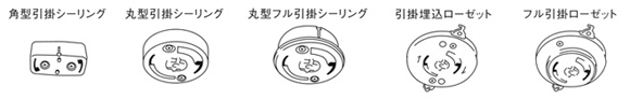 天井器具図